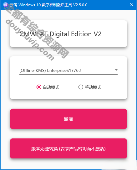 激活软件工具 永久激活win10，win11的电脑系统5471 作者:逐日更新 帖子ID:2935 win10激活工具,win11激活工具,系统激活工具,电脑激活工具,永久激活工具