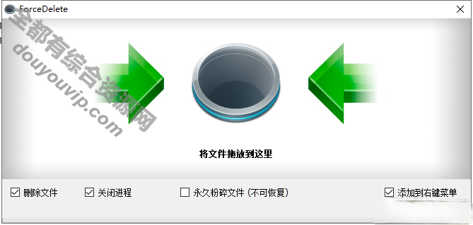 免费的强迫删除PC文件工具汉化版5432 作者:逐日更新 帖子ID:2938 文件删除工具,强迫删除文件,强迫删除工具,电脑删除工具