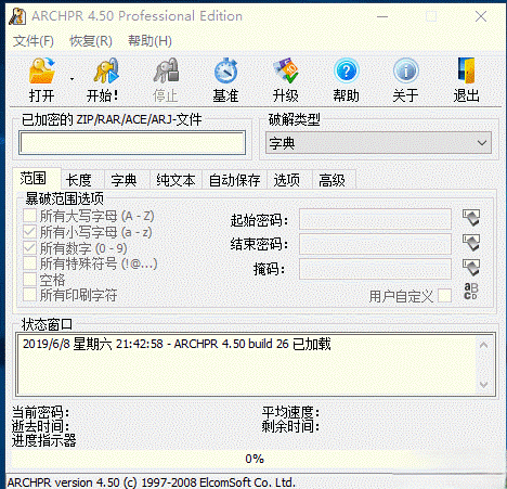 简单适用文件紧缩包密码爆破神器2.0719 作者:逐日更新 帖子ID:2939 紧缩密码破解,紧缩密码爆破