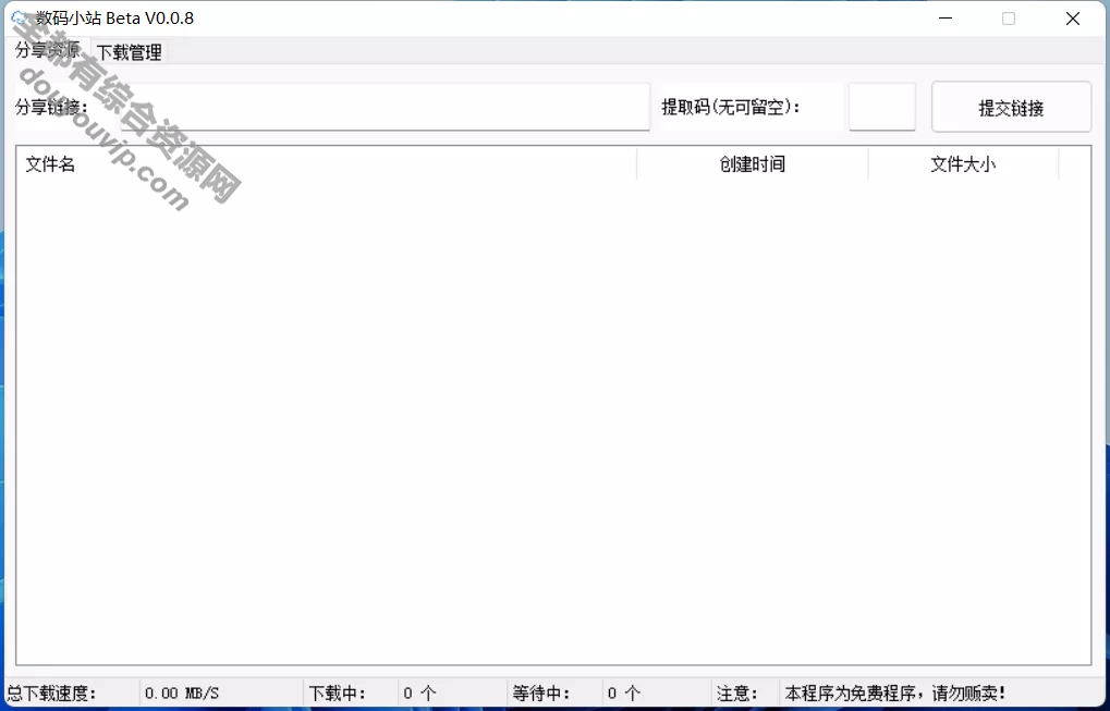 不限速百度云下载器7309 作者:逐日更新 帖子ID:2944 百度下载器,不限速下载,百度云