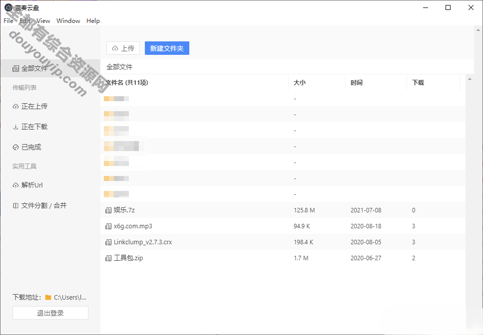 最新第三方蓝奏云盘PC客户端v1.0.6217 作者:逐日更新 帖子ID:2959 蓝奏云盘,下载上传