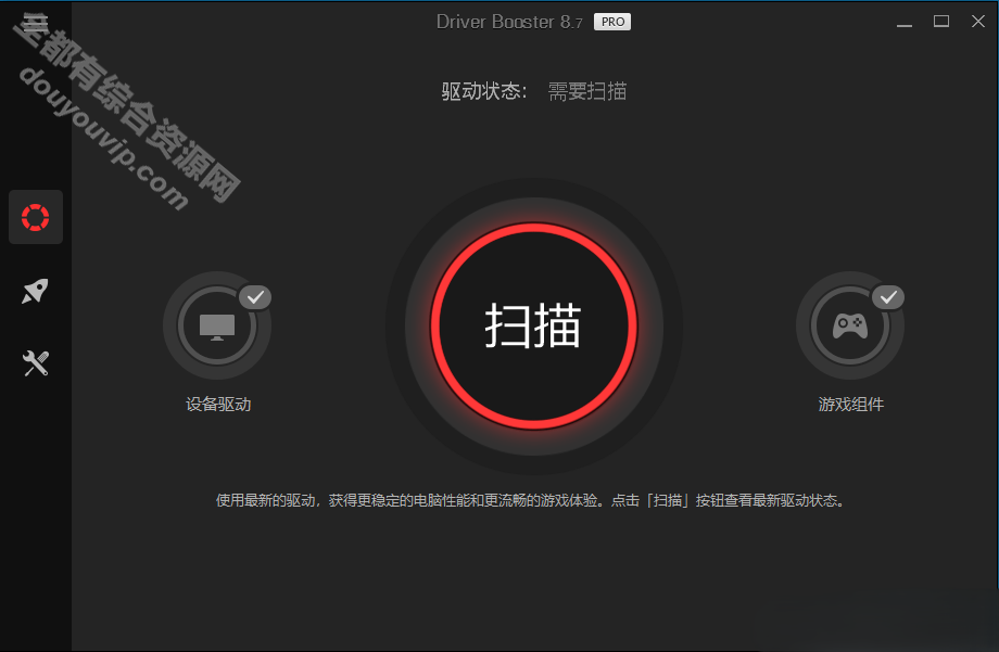 IObit Driver Booster v8.7.0全球专业级驱动更新软件7409 作者:逐日更新 帖子ID:2963 驱动更新软件