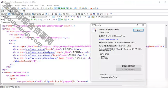 Emurasoft EmEditor Windows文本编辑器 v21.1.1 中文绿色版4038 作者:逐日更新 帖子ID:2964 