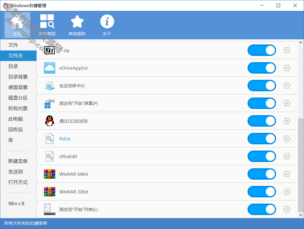 Windows鼠标右键菜单治理法式v3.3.3 开源玲珑绿色712 作者:逐日更新 帖子ID:2970 Windows,菜单治理器