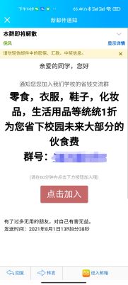 倪风QQ群邮箱引流助手-支持群成员收集 HTML格式邮件5319 作者:逐日更新 帖子ID:2975 HTML