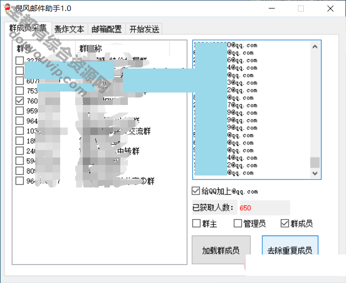 倪风QQ群邮箱引流助手-支持群成员收集 HTML格式邮件384 作者:逐日更新 帖子ID:2975 HTML