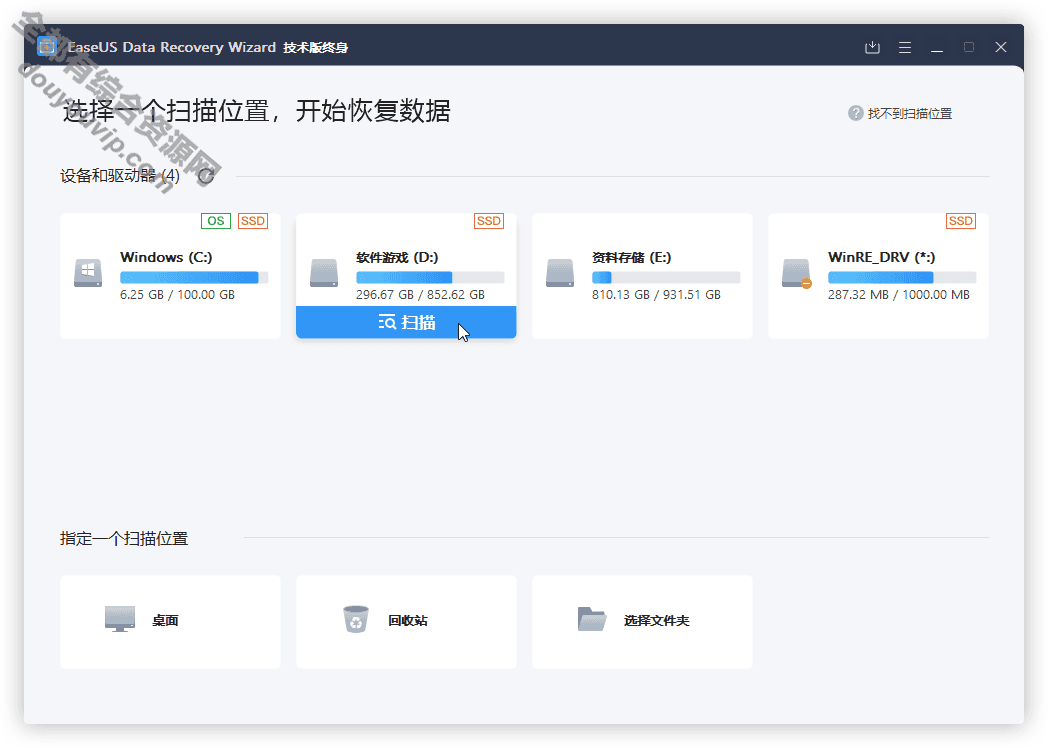 易我专业数据规复软件v14.2.1直装版6902 作者:逐日更新 帖子ID:2976 数据规复软件