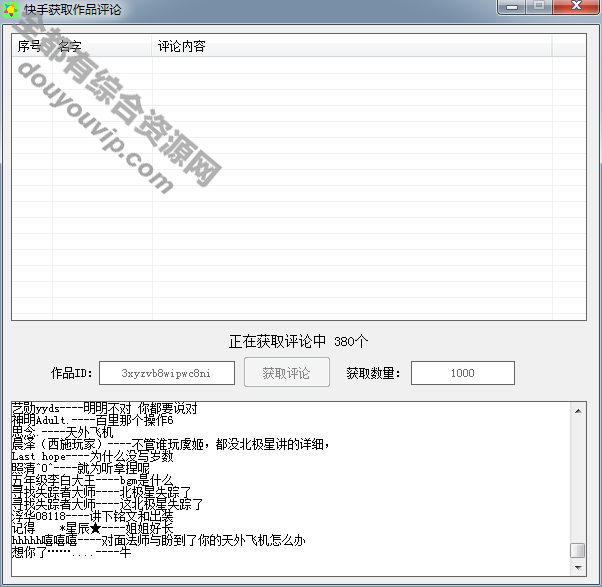 快手获得一切作批批评+视频地址源码2191 作者:逐日更新 帖子ID:2977 源码