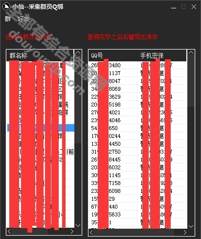 最新提取QQ群员+Q绑工具5104 作者:逐日更新 帖子ID:2978 提取QQ群员