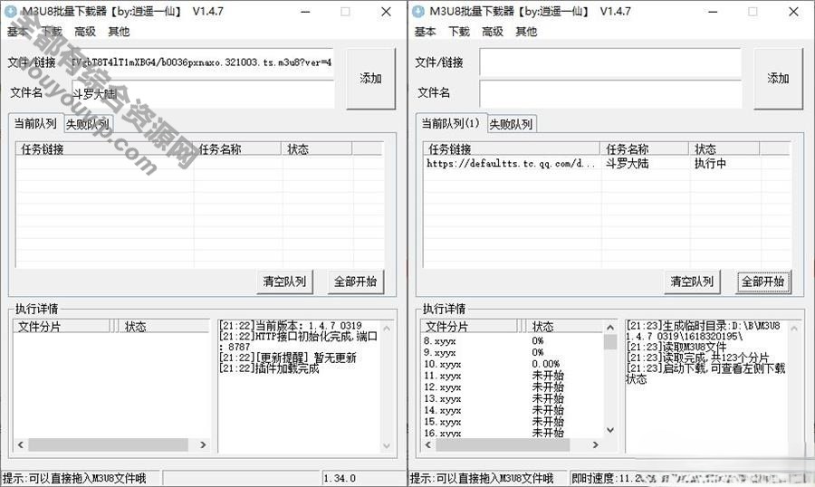 M3U8v1.4.7 批量下载器 Aria2引擎2009 作者:逐日更新 帖子ID:2984 M3U8批量下载器,M3U8下载器,M3U8转MP4,Aria2引擎