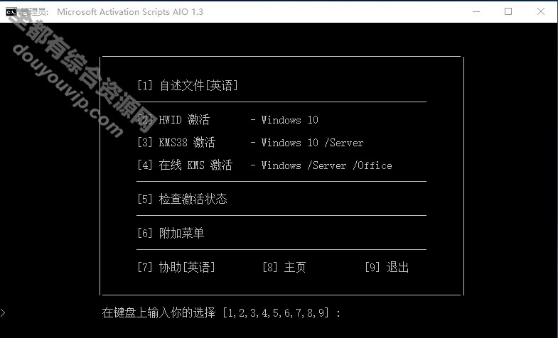 MAS1.3汉化版 Win10全系统数字永久激活6166 作者:逐日更新 帖子ID:2991 Win10激活,Win10永久激活,Win10激活工具,Win10数字激活