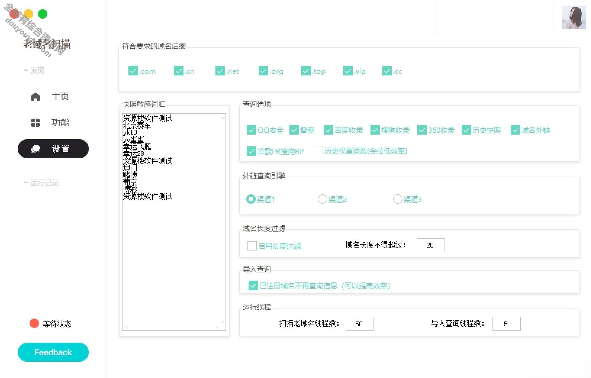 老域名挖掘工具 SEO工具【支持扫描历史建站记录】9711 作者:逐日更新 帖子ID:2996 域名,互联