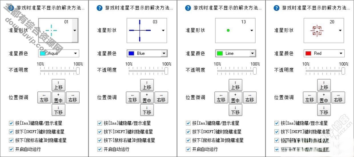 屏幕准星工具软件_免费好用绿色无毒去更新去联网3302 作者:逐日更新 帖子ID:3006 主机