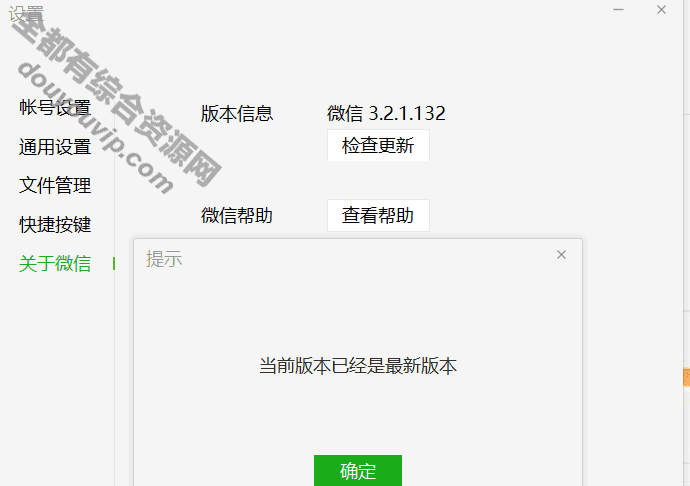 微信 QQ防撤回工具(支持最新版)PC版6281 作者:逐日更新 帖子ID:3016 微信