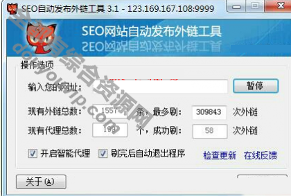 免费SEO网站自动公布外链工具1709 作者:逐日更新 帖子ID:3018 公布外链工具,自动公布外链,免费外链公布,外链公布软件