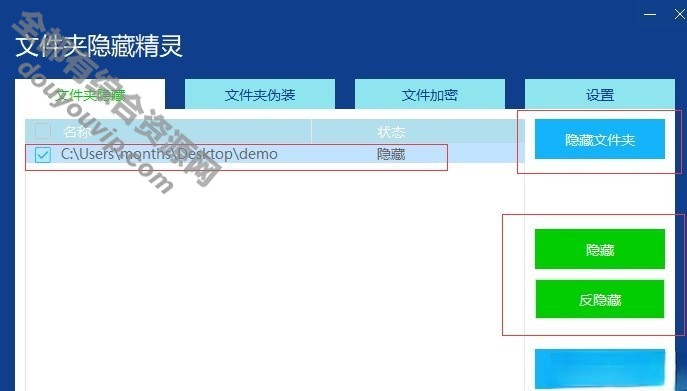 文件隐藏精灵避免被翻电脑 可以伪装成接管站9656 作者:逐日更新 帖子ID:3019 文件隐藏精灵,文件隐藏,文件隐藏工具,文件加密工具