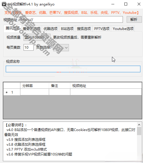 最新在线视频嗅探工具 支持在线 FLV/MP4 视频剖析功用5692 作者:逐日更新 帖子ID:3021 视频嗅探工具,视频嗅探,视频嗅探软件,万能视频嗅探