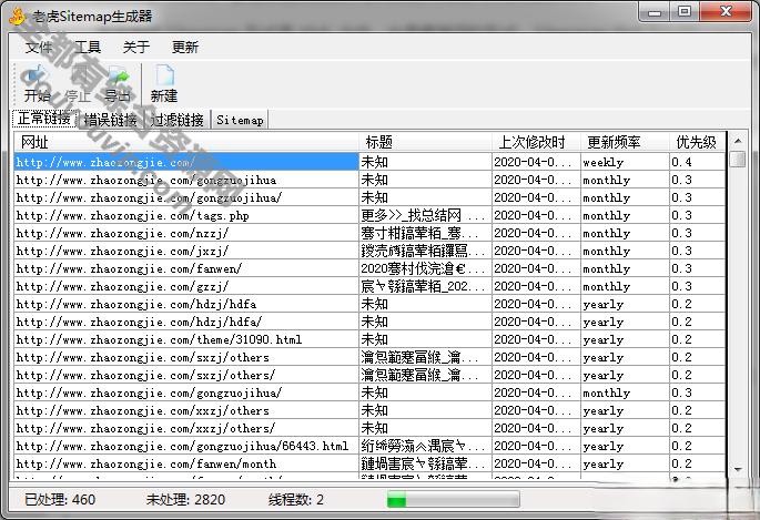 Sitemap网站舆图免费、无穷制天生工具（适用于一切网站）7812 作者:逐日更新 帖子ID:3026 HTML