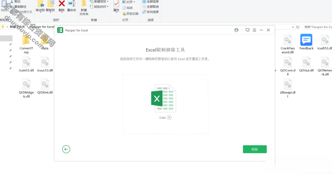 全新Passper for Excel_密码字典Excel密码移除器5739 作者:逐日更新 帖子ID:3029 Excel密码移除器,Passper,for,Excel,Excel密码字典