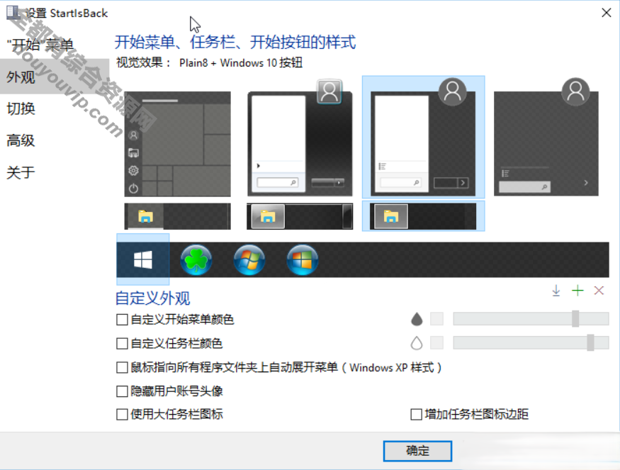 StartIsBack++ v2.9.9 汉化破解版Win10 菜单增强工具1606 作者:逐日更新 帖子ID:3032 破解工具,菜单增强工具,Win10