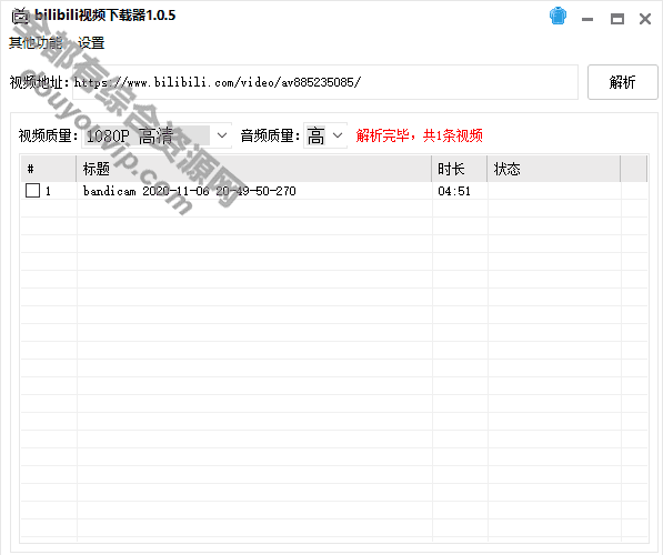 bilibili支持4K超清视频下载器软件 免费版7837 作者:逐日更新 帖子ID:3037 视频,bilibili,视频下载器,bilibili视频下载,视频下载软件