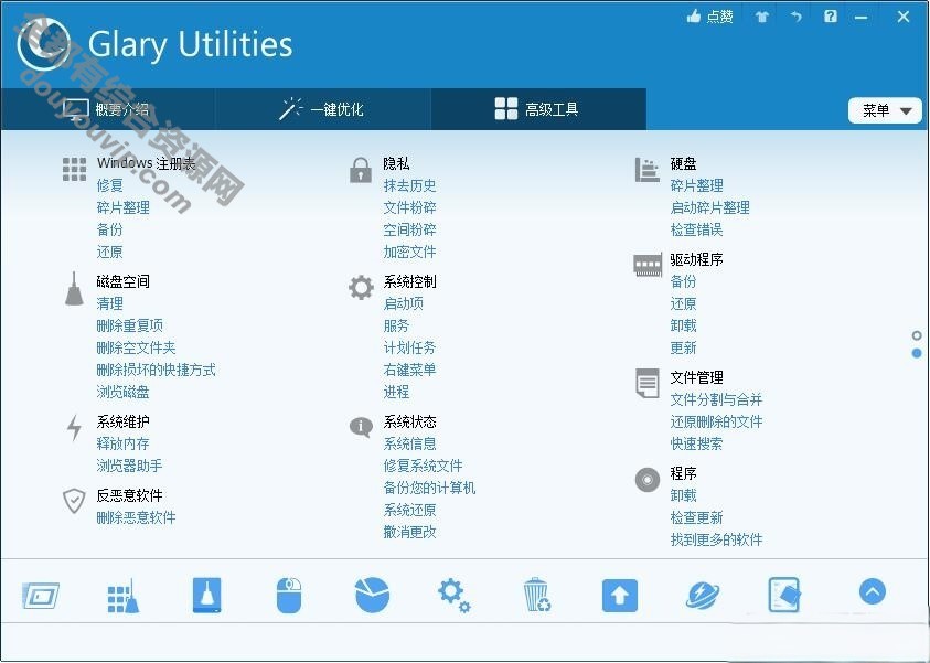 清算渣滓Glary Utilities软件8371 作者:逐日更新 帖子ID:3043 清算渣滓,清算渣滓软件,Glary,Utilities,电脑清算渣滓