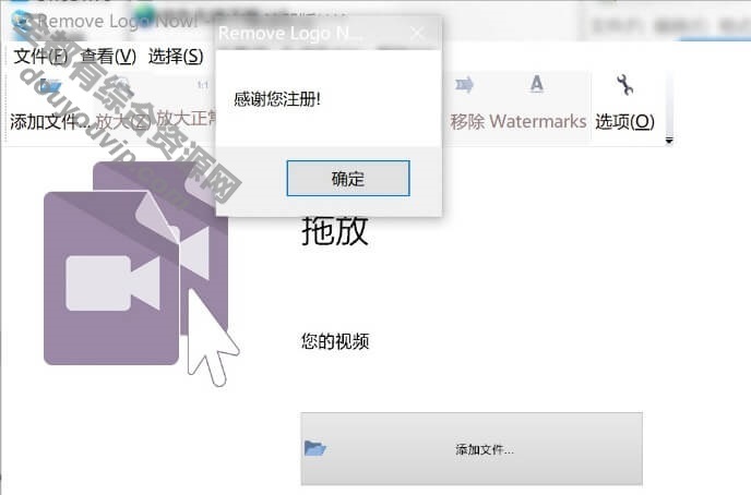 RemoveLogoNow4.0视频去水印最新破解版-带注册码5142 作者:逐日更新 帖子ID:3055 视频水印,视频去水印,破解注册码