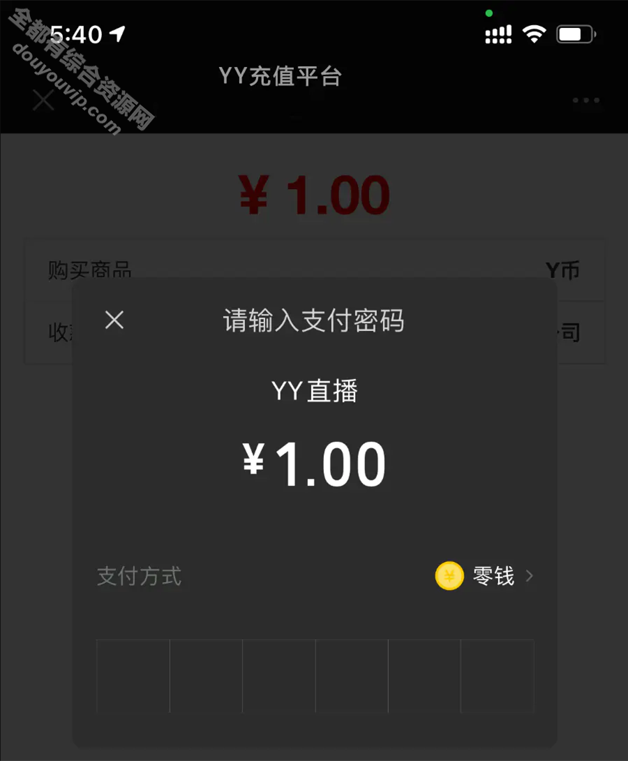 最新UU币/YY币付出系统 支持账号轮询 实现多商户功用7636 作者:逐日更新 帖子ID:3073 付出宝,源代码,源码,微信