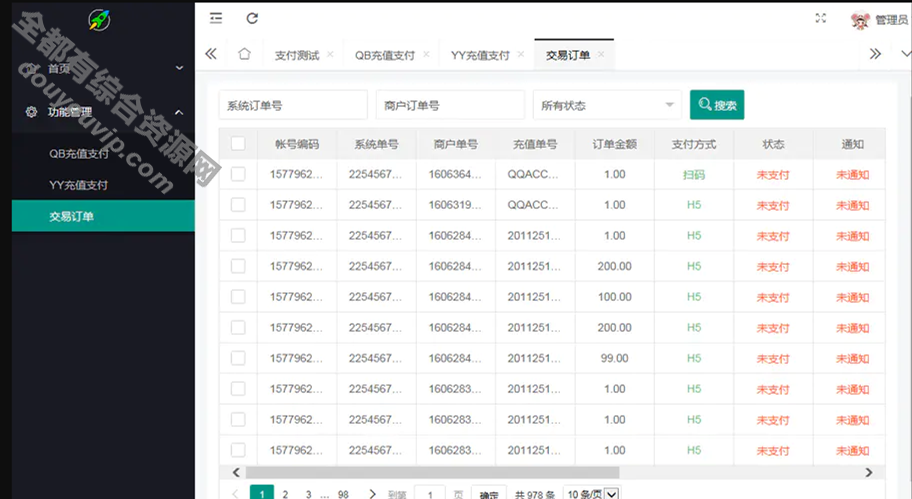 最新UU币/YY币付出系统 支持账号轮询 实现多商户功用7346 作者:逐日更新 帖子ID:3073 付出宝,源代码,源码,微信