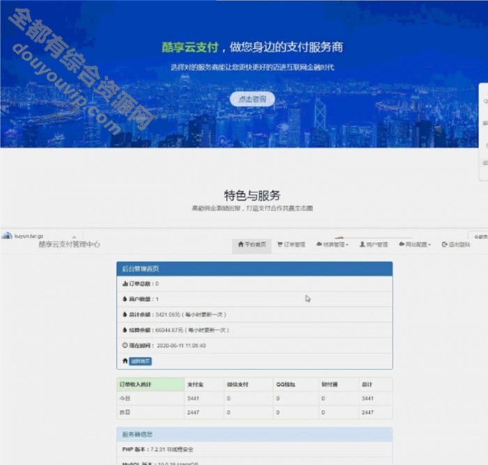 酷享云付出完善运营系统完整源码 带教程4911 作者:逐日更新 帖子ID:3075 源码,源代码,域名