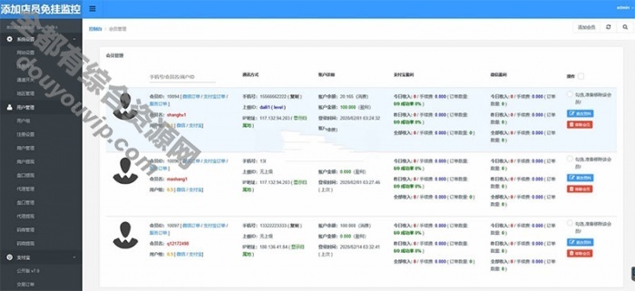 最新版挂机付出免签付出系统源码 可增加伙计+码商+代理+免监控2248 作者:逐日更新 帖子ID:3088 付出系统,源码,免签