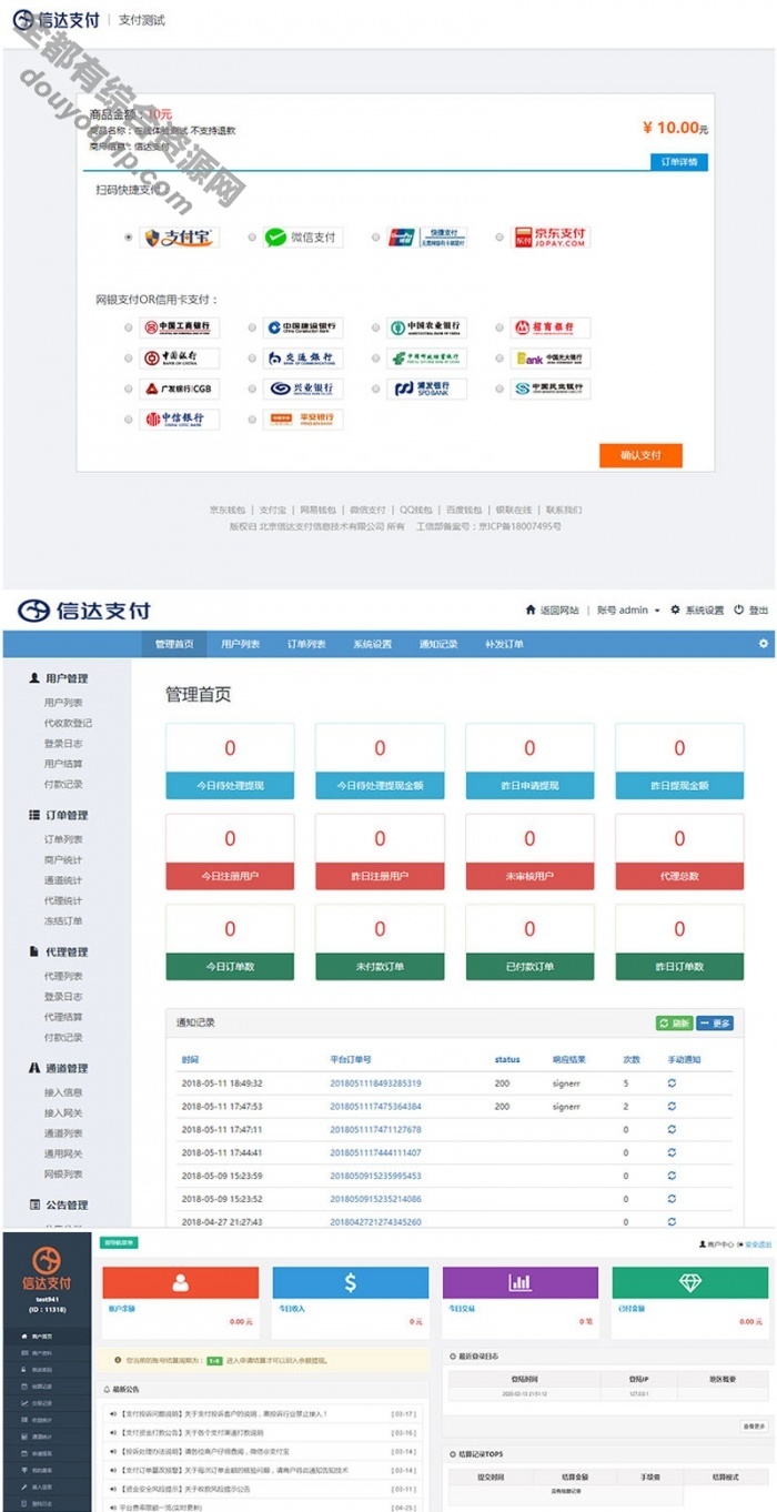 全新H5扫码快速付出微信收款钱包第三四方付出系统源码8570 作者:逐日更新 帖子ID:3089 付出系统,源代码,微信,API