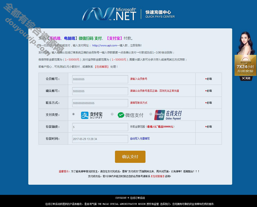 付出宝微信收付款充值Html源码 支持PC+WAP端9551 作者:逐日更新 帖子ID:3100 付出宝,源码,微信