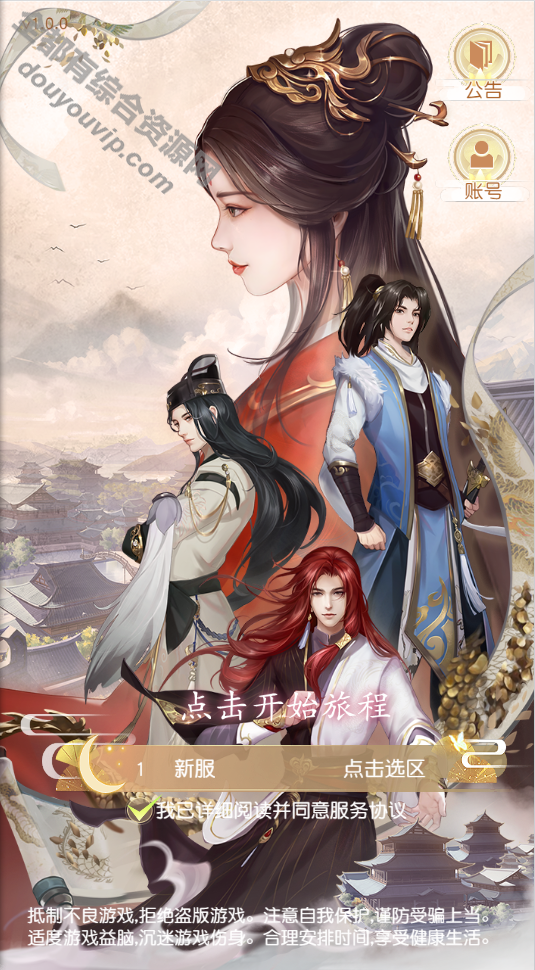 【 延禧攻略H5】三网H5宫斗游戏+运营背景2158 作者:逐日更新 帖子ID:3183 三网H5办事端,宫斗游戏,延禧攻略H5,延禧攻略