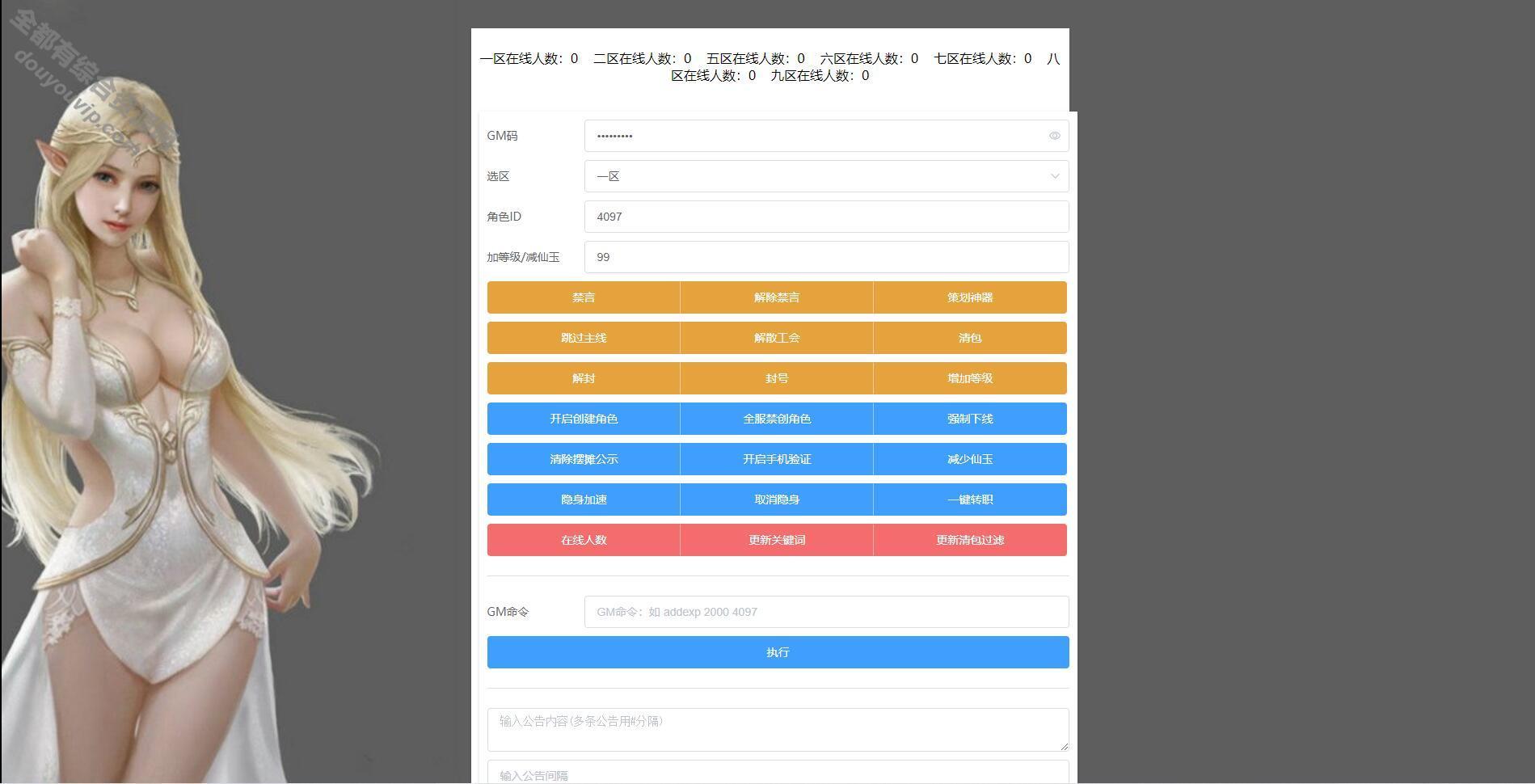 【捞金传奇】幽冥传奇手游+整理Win半手工办事端+GM背景+运营背景6580 作者:逐日更新 帖子ID:3196 传奇手游,幽冥传奇GM背景,幽冥传奇手游,捞金传奇