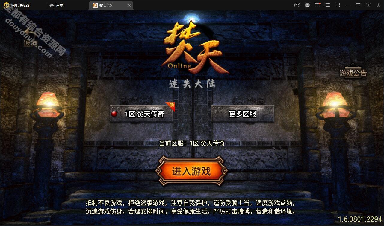 【焚天传奇第二季修复版】战神引擎传奇手游5月+整理Win半手工办事端5241 作者:逐日更新 帖子ID:3197 源代码