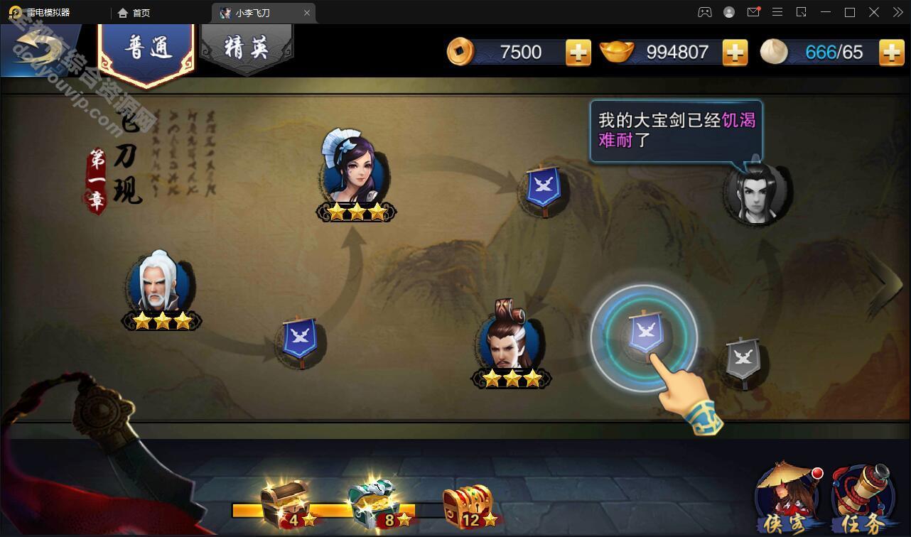 【飞刀无双】武侠手游+最新整理Win一键办事端+GM背景6336 作者:逐日更新 帖子ID:3204 武侠手游,飞刀无双GM背景,飞刀无双