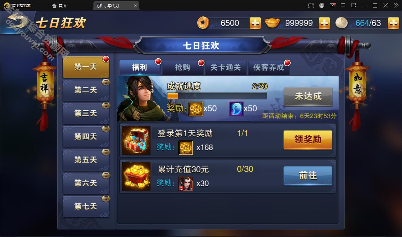 【飞刀无双】武侠手游+最新整理Win一键办事端+GM背景2174 作者:逐日更新 帖子ID:3204 武侠手游,飞刀无双GM背景,飞刀无双