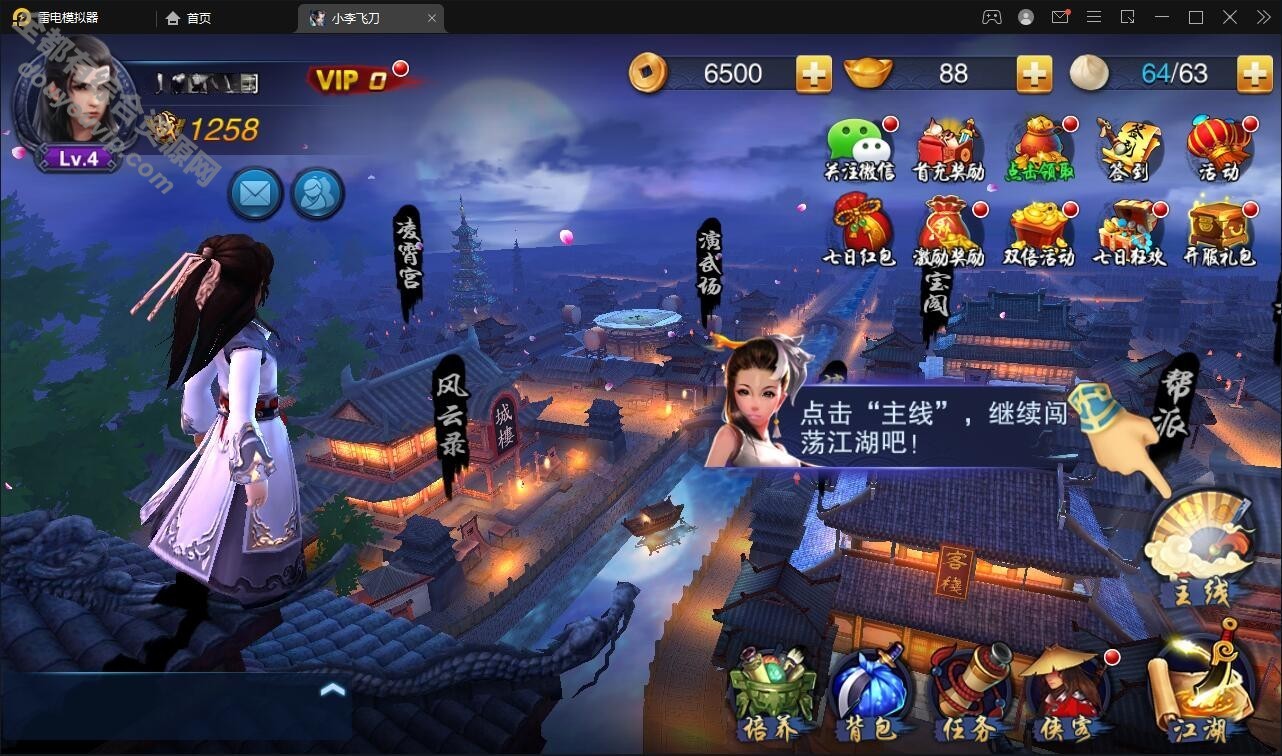 【飞刀无双】武侠手游+最新整理Win一键办事端+GM背景9794 作者:逐日更新 帖子ID:3204 武侠手游,飞刀无双GM背景,飞刀无双