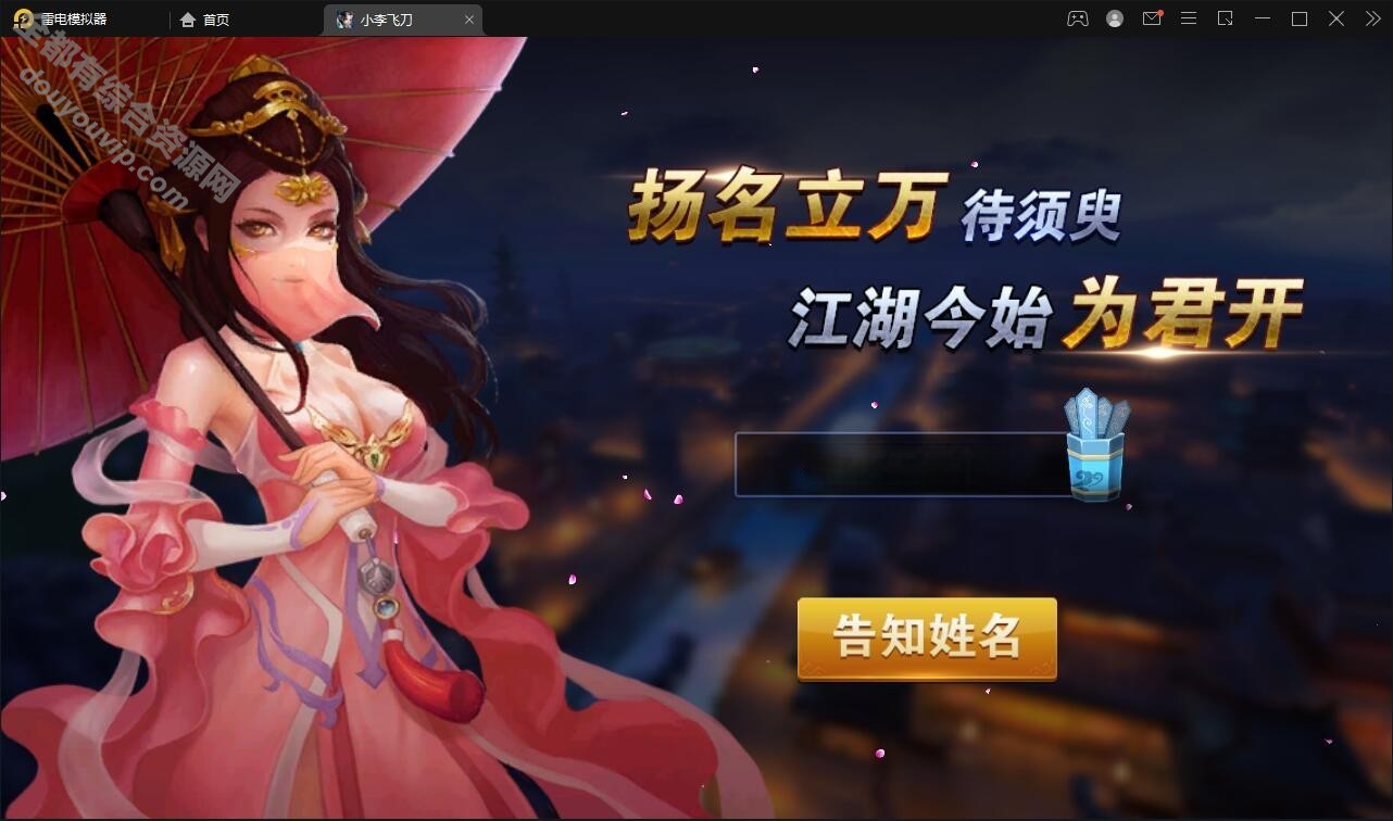 【飞刀无双】武侠手游+最新整理Win一键办事端+GM背景7441 作者:逐日更新 帖子ID:3204 武侠手游,飞刀无双GM背景,飞刀无双