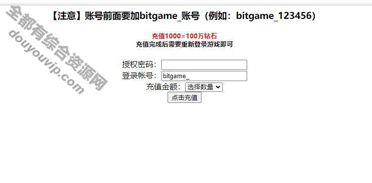 谁是峡谷首富 模拟经营H5游戏+整理Win一键既玩办事端+GM充值背景3856 作者:逐日更新 帖子ID:3220 谁是峡谷首富,模拟经营游戏,H5游戏