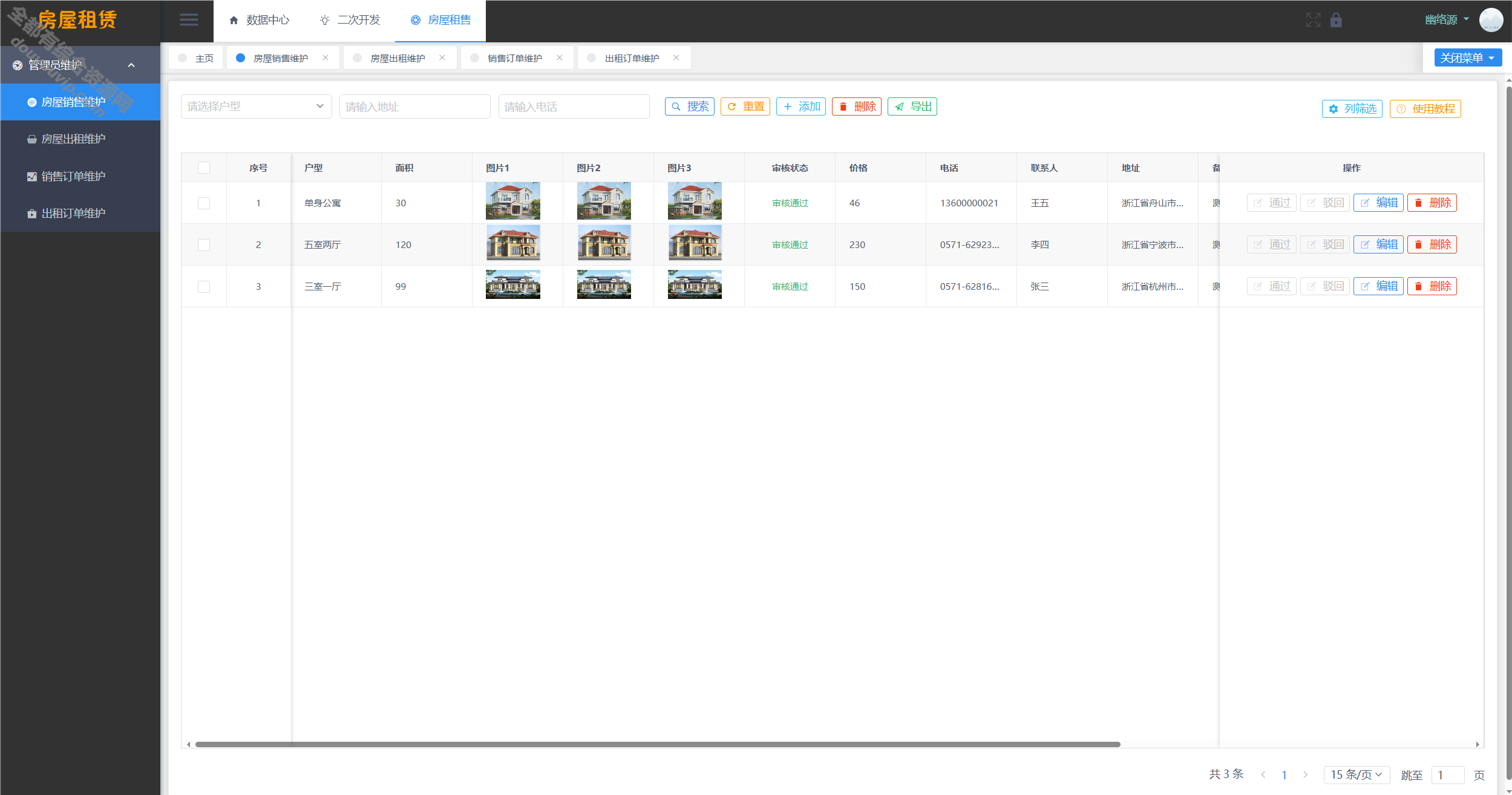 SpringBoot + Vue衡宇租赁系统源码 实现全功用剖析2303 作者:逐日更新 帖子ID:3254 源代码,治理系统