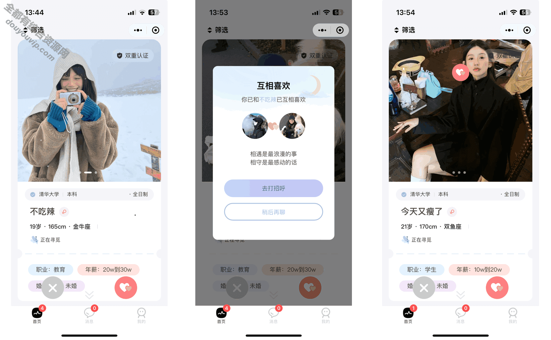 仿青藤之恋交际结交立即通讯软件系统源码  微信小法式 App H5三端通用3370 作者:逐日更新 帖子ID:3260 小法式,微信