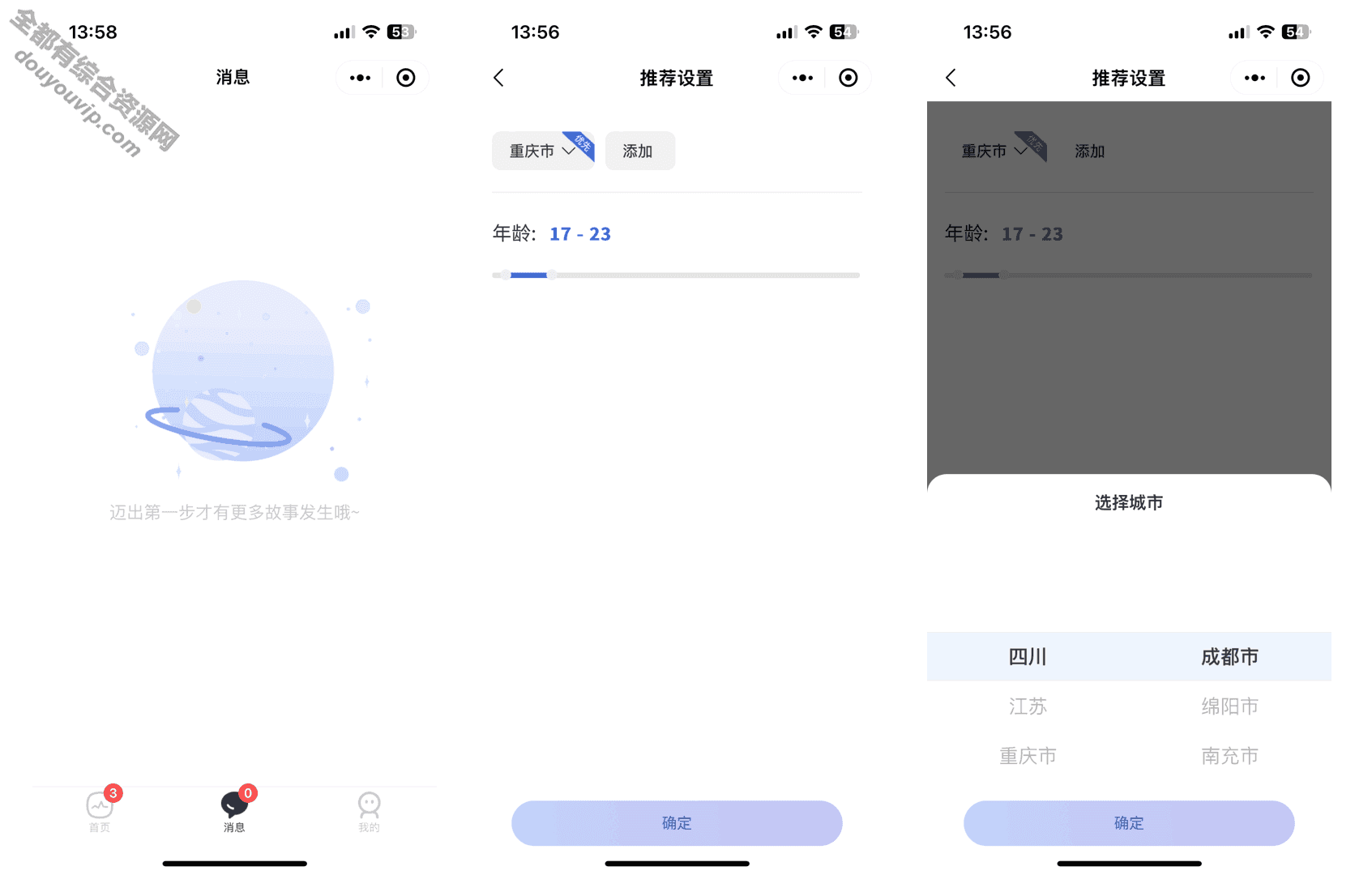 仿青藤之恋交际结交立即通讯软件系统源码  微信小法式 App H5三端通用8789 作者:逐日更新 帖子ID:3260 小法式,微信