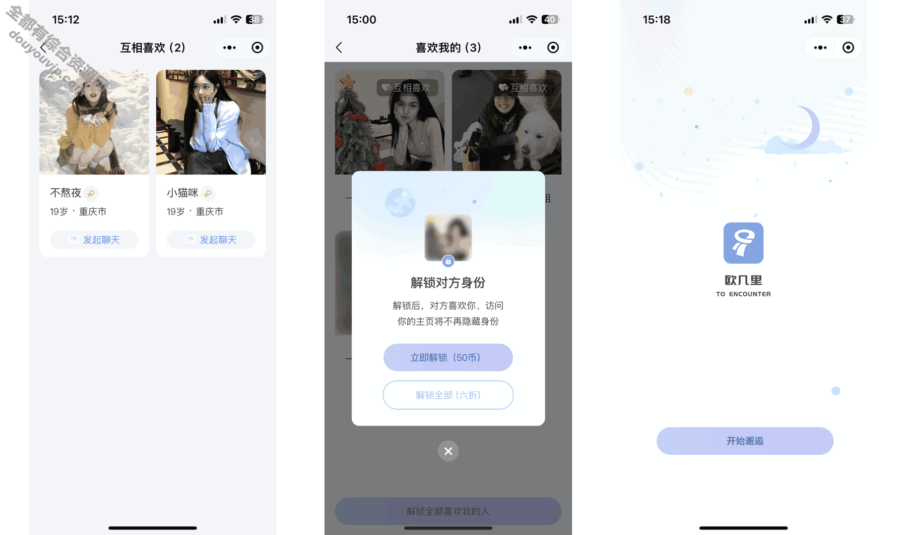 仿青藤之恋社交交友即时通讯软件系统源码  微信小程序 App H5三端通用92 作者:每日更新 帖子ID:3260 小程序,微信