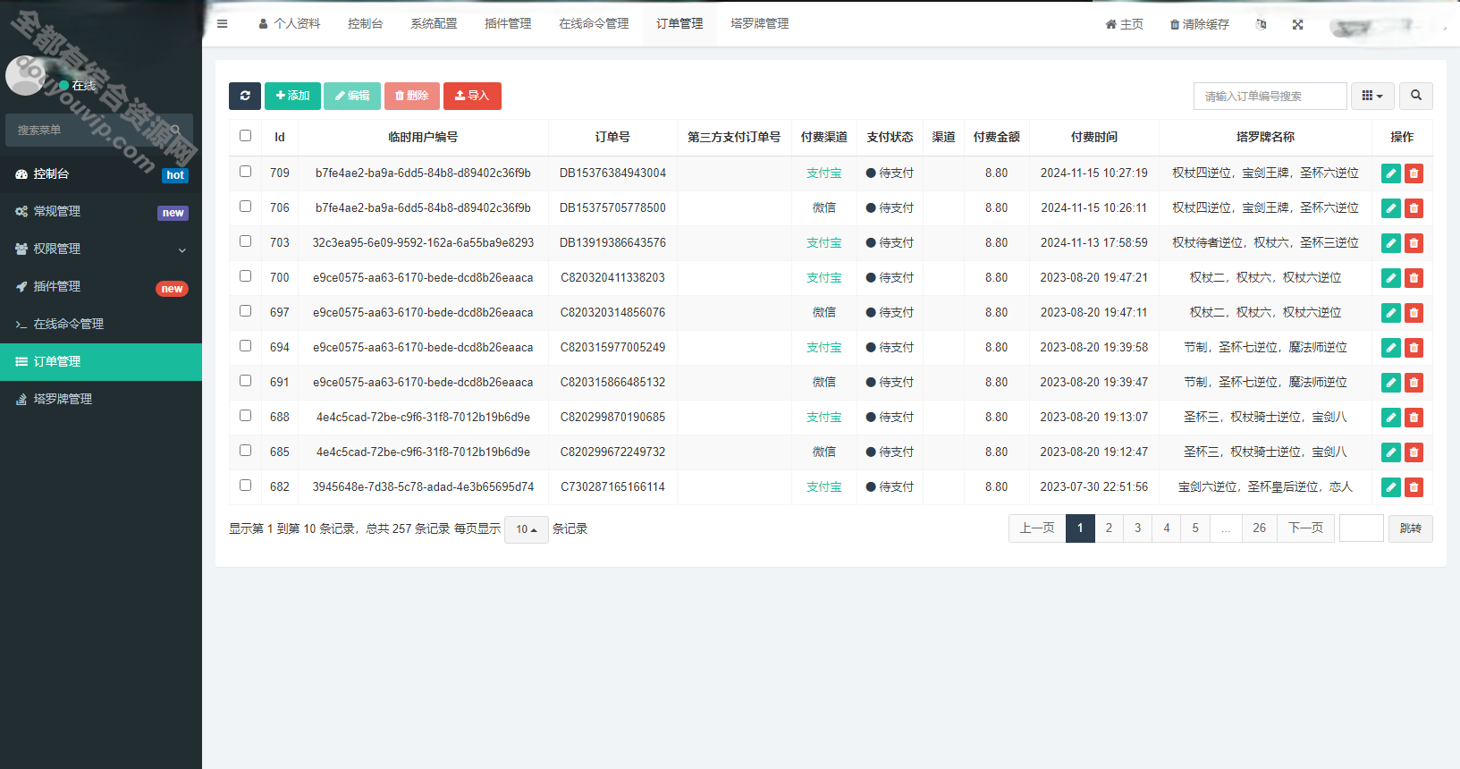 代价300最新紫色UI自力站H5塔罗牌占卜系统源码2718 作者:逐日更新 帖子ID:3263 源码