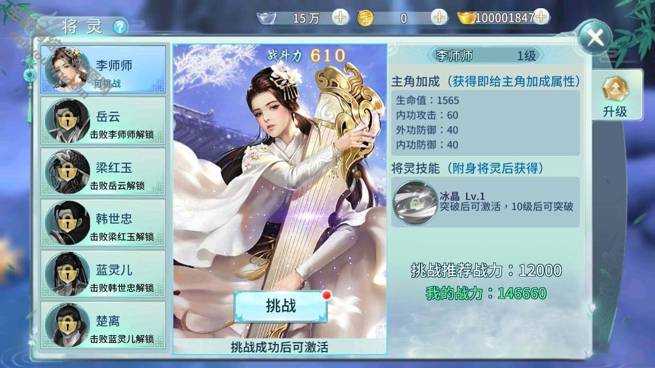 一剑问情双端手游+教程+运营背景5069 作者:逐日更新 帖子ID:3290 一剑问情,双端手游,手游