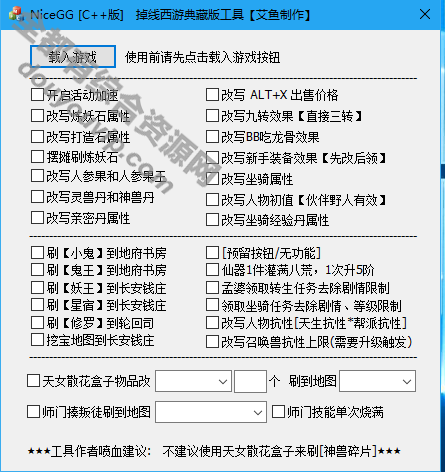 鬼话西游单机解压即玩一键办事端 典藏版工具 更新C++版5369 作者:逐日更新 帖子ID:3336 单机游戏,网单办事端,鬼话西游