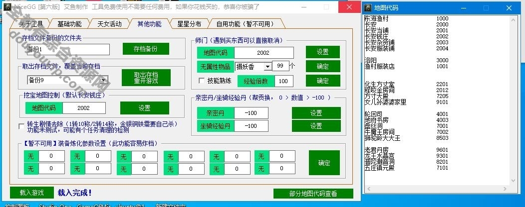 大话西游单机解压即玩一键服务端 典藏版工具 更新C++版6684 作者:每日更新 帖子ID:3336 单机游戏,网单服务端,大话西游