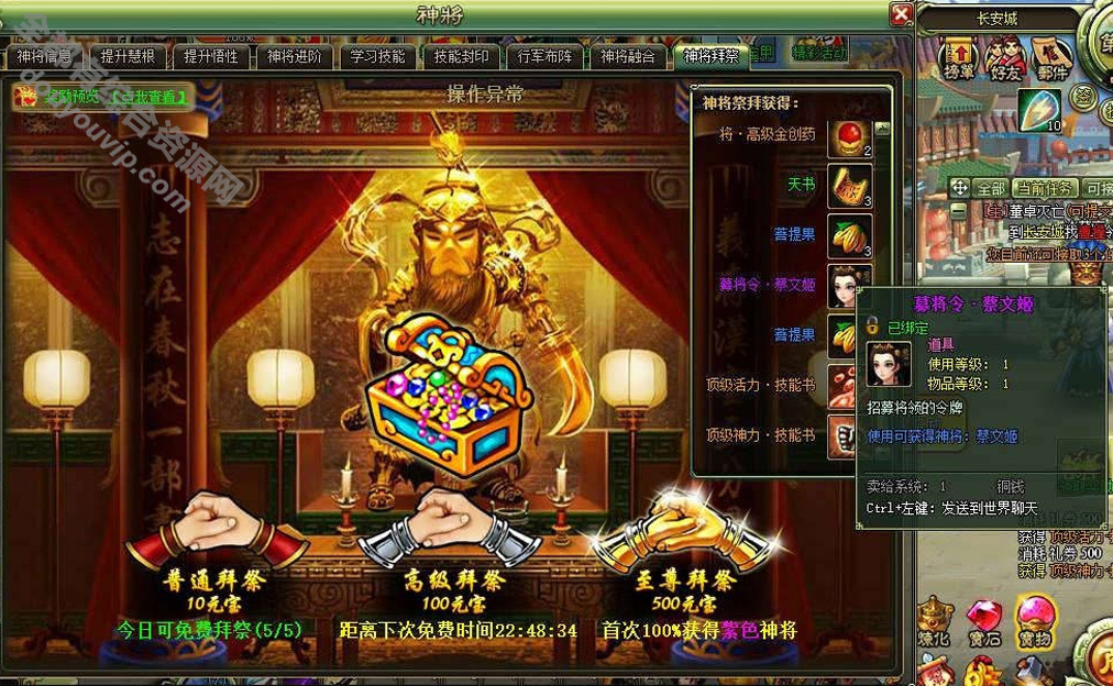 横版大三国闯关类网页游戏带神兵宝甲副本一键端+启动与点窜教程9864 作者:逐日更新 帖子ID:3376 横版游戏,大三国,闯关游戏,网页游戏,神兵宝甲